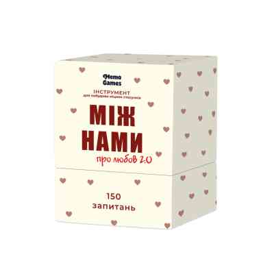 Настольная игра 18+ Memo Games Между нами: О любви 2.0 (укр.) (0029) Винница