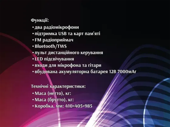 Акустична портативна колонка ZXX-5550 100Вт Bluetooth/FM/USB/TF/TWS/LED/2 мікрофона караоке Одеса