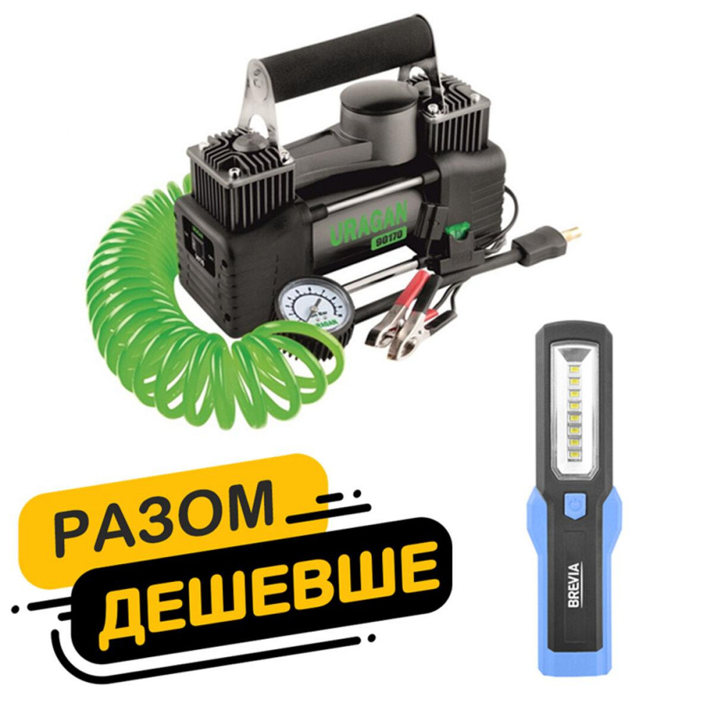 Подарочный комплект с двухцилиндровым компрессором Uragan и фонарем Brevia LED Киев - изображение 1