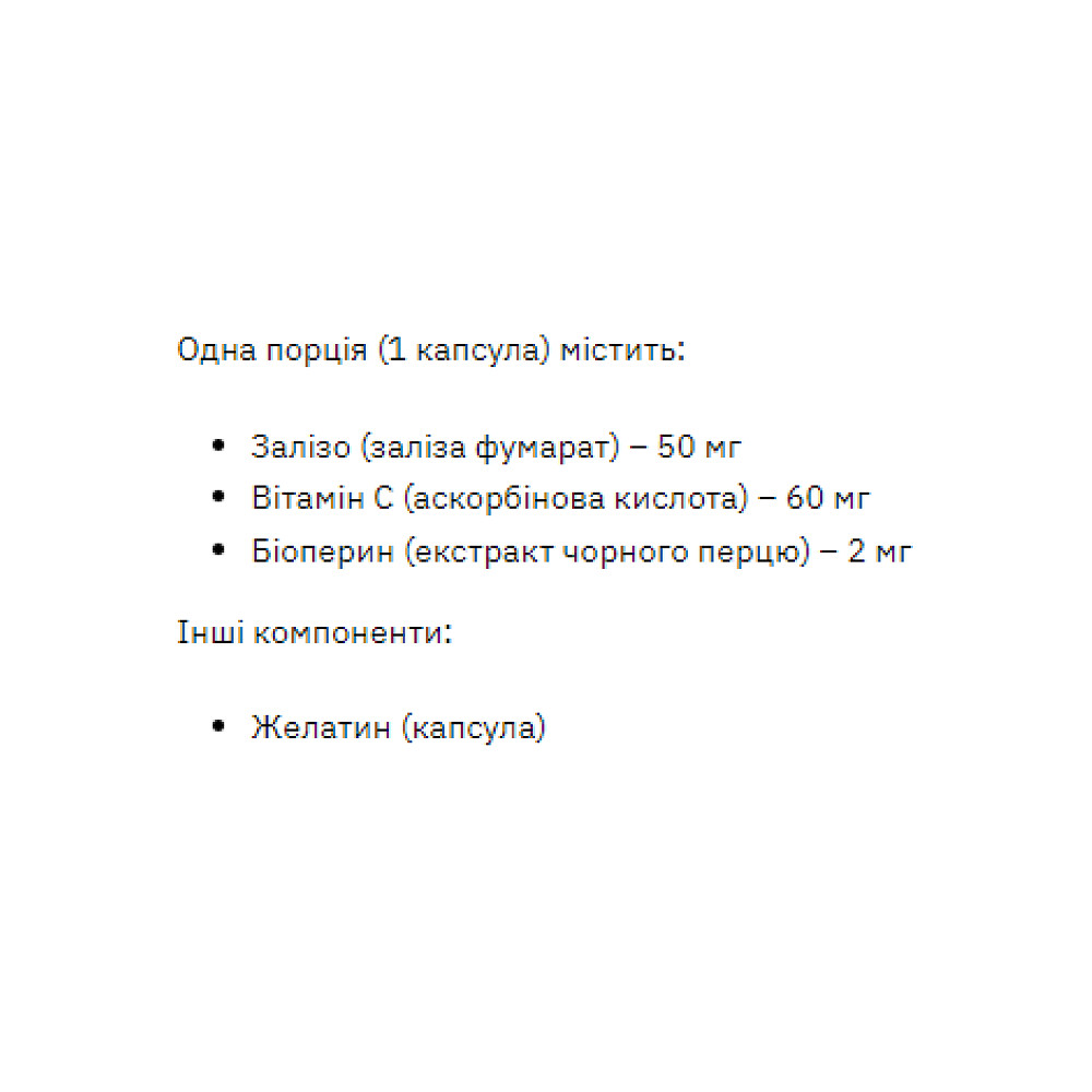 Iron Fumarate 50mg - 60 caps Луцьк - фото 2