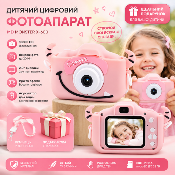Дитячий цифровий фотоапарат MD Monster X-600 / GREPRO 1080P HD — Рожевий Київ