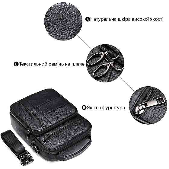 Мессенджер мужской кожаный 20347 Vintage Черный Киев