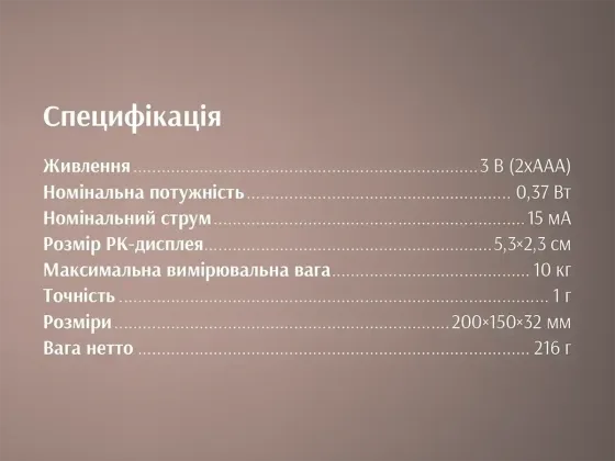Весы кухонные электронные BITEK BT-2860 до 10 кг с LCD дисплеем, точное взвешивание продуктов Одесса