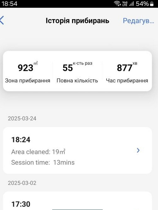 Робот -Пылесос Philips Series 3000 XU3110/02 Киев - изображение 6