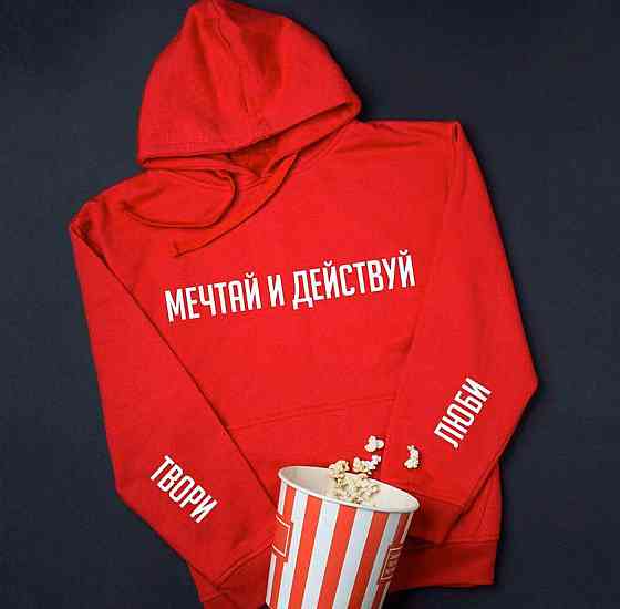 Худі з капюшоном. мрій і дій/працюй. Чернівці