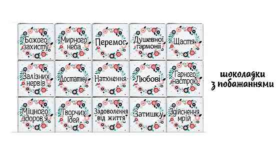 Конверт с мини-шоколадом (15 плиток) ко Дню учителя 🎁 Одесса