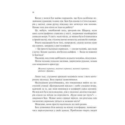 Книга Мірило - Ніккі Ерлік Vivat (9786171707078) Вінниця