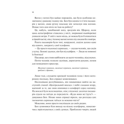 Книга Мірило - Ніккі Ерлік Vivat (9786171707078) Вінниця - фото 6