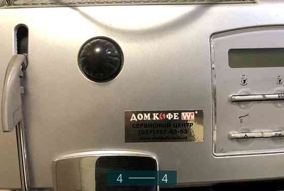 Кавомашина: Saeco Royal. Харків