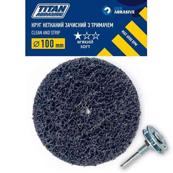 Круг зачистный из нетканого абразива 100 мм со штыревым креплением мягкий (коралл) Т27 черный ТИТАN Ровно