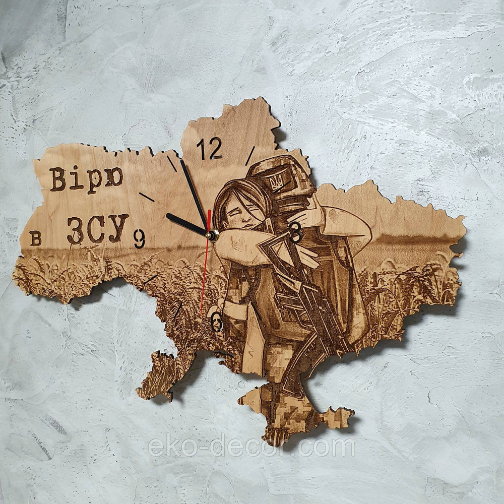 Дерев`янний настінний годинник "Вірю в ЗСУ" 60*40 см Київ - фото 3