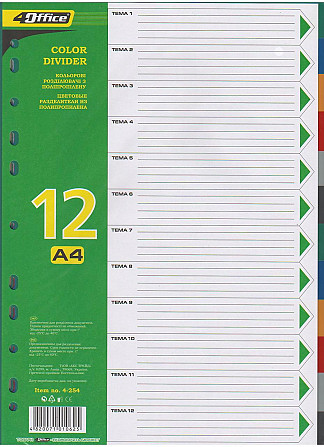 Розділювач "4Office" А4 4-254 12шт кольор., шт Київ - фото 1