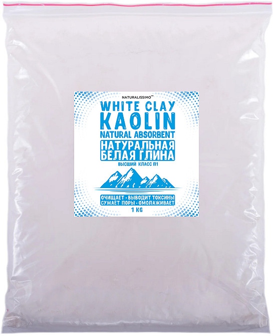 Глина белая (Каолин), природный сорбент, для СПА-процедур, очищает и омолаживает кожу, 1кг Киев - изображение 1
