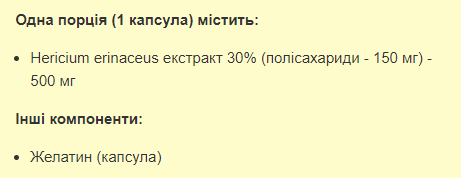 Pharm Lions Mane 500mg - 60caps Луцк - изображение 2