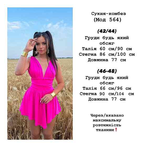 Женское летнее мини платье-комбинезон из микродайвинга 42/44, Оранжевый Одесса