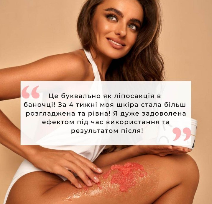 Грейпфрутовый антицеллюлитный скраб для тела с активным компонентом HotFlux Grapefruit scrub RoBeauty 550 г Киев - изображение 3