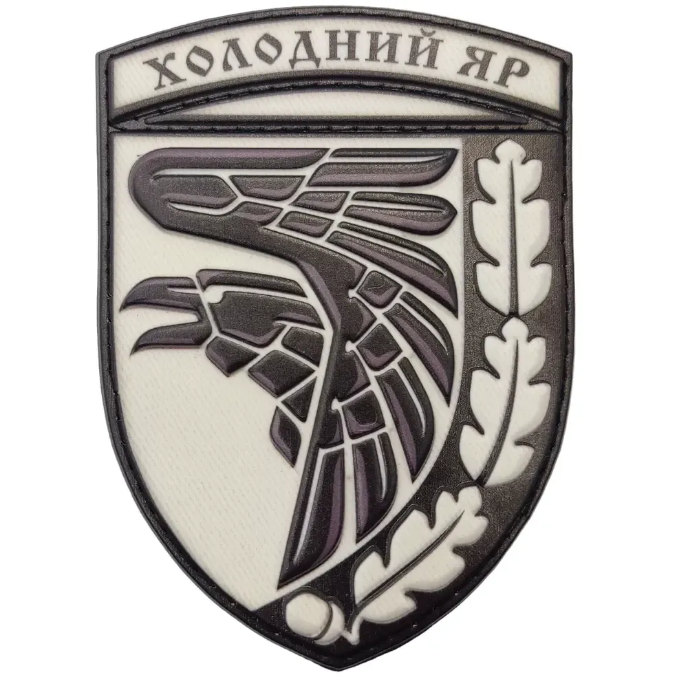 Патч / шеврон ЗСУ Холодний яр об'ємний чорно-білий Запоріжжя - фото 1