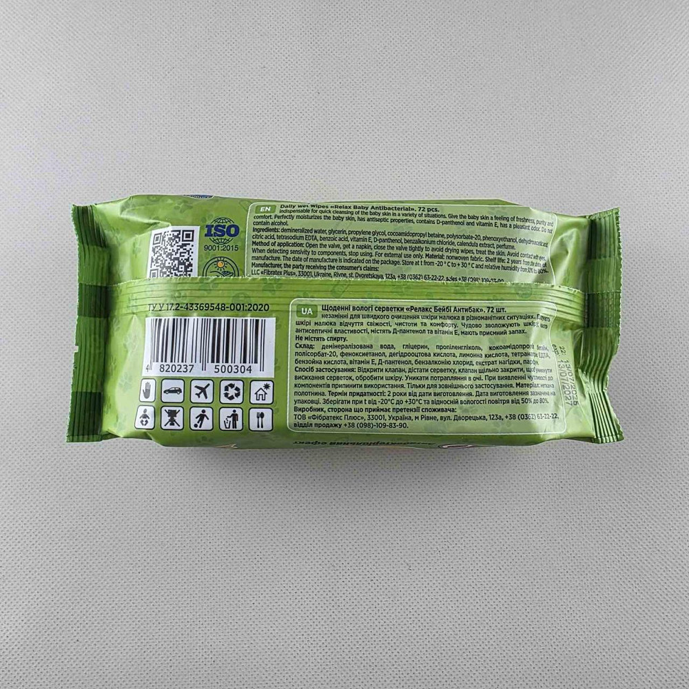 Влажная салфетка  72 шт c клапаном 