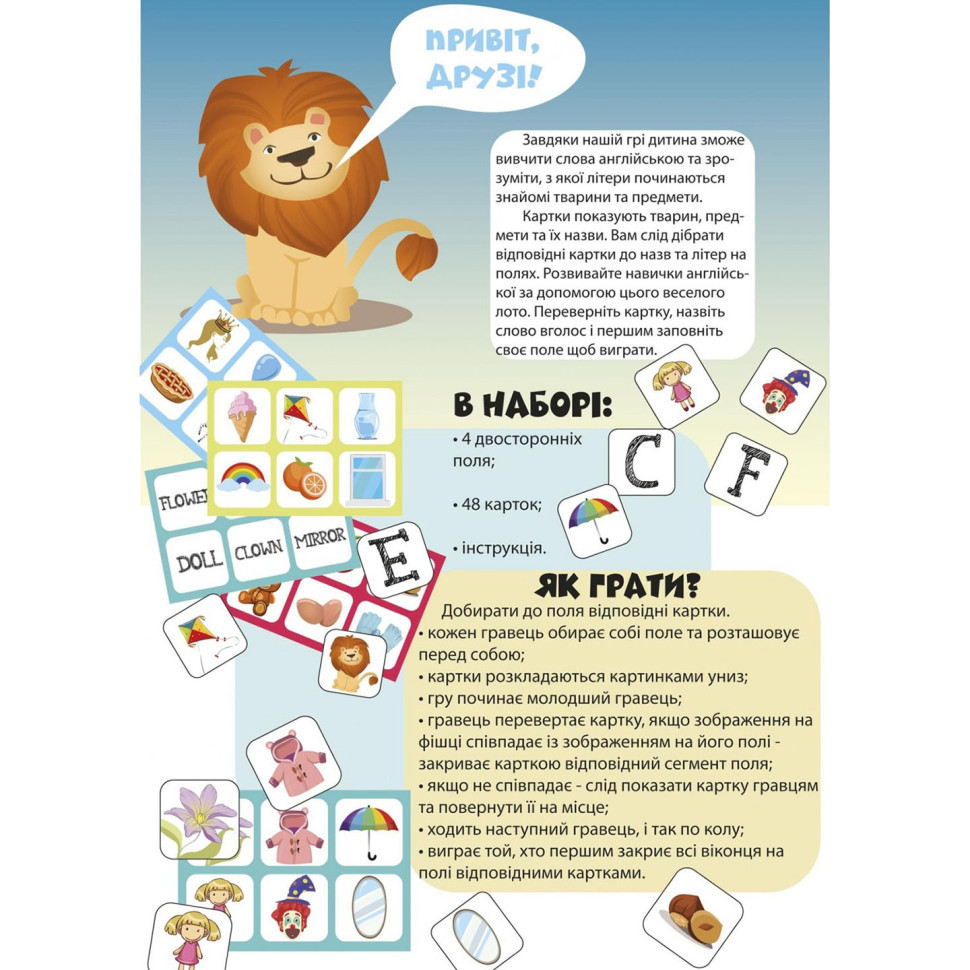 Розвиваюча настільна гра "Лото англійська/English lotto" 2118-UM 48 фішок Вінниця - фото 3