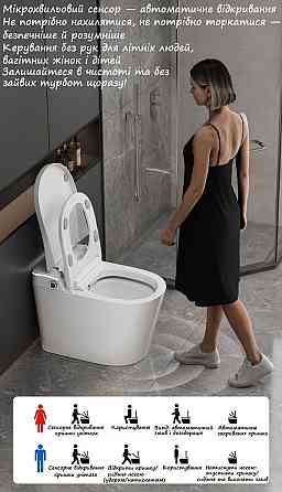 Розумний унітаз-біде (смарт-унітаз) T-9013 з українським голосовим помічником, P-trap 180 (випуск у стіну), підігрів сидіння, Київ