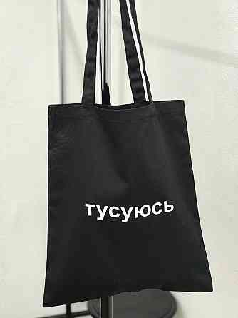 Еко-сумка для покупок/ШОПЕР з написом — "Малюся". Чернівці