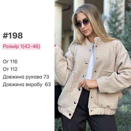 Женский стильный бомбер на кнопках кашемир баранец Беж Одесса
