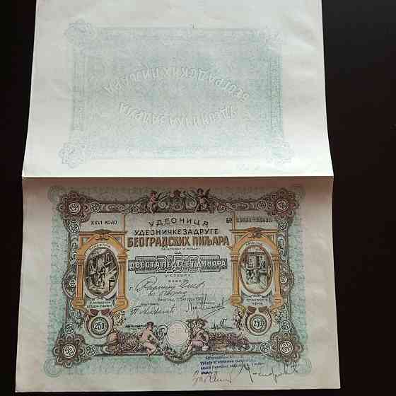 Акция. 1929 год №25635(Б-31) Полтава