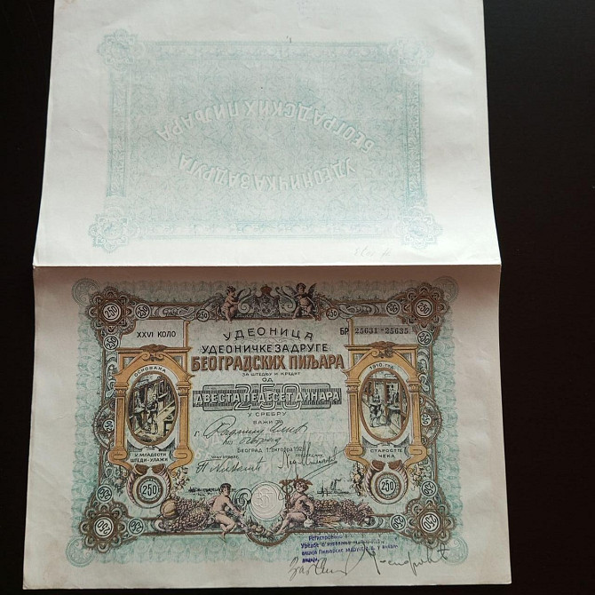 Акция. 1929 год №25635(Б-31) Полтава - изображение 1