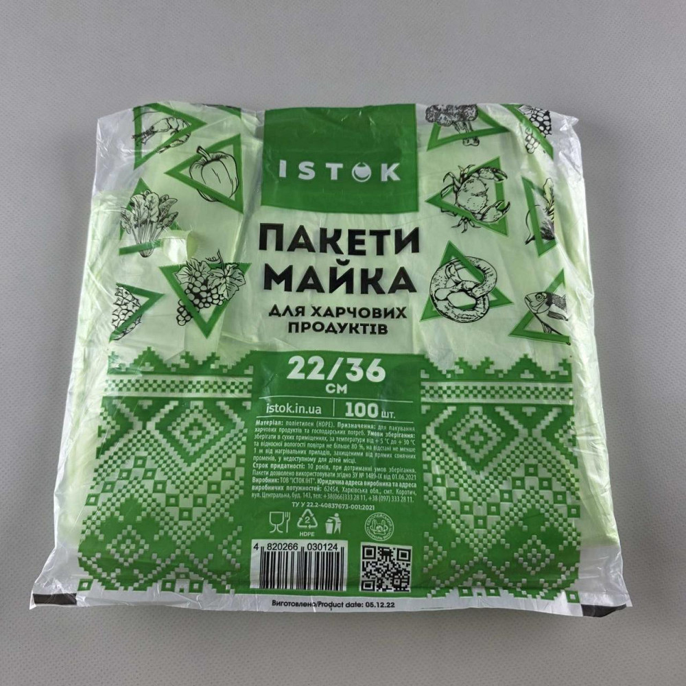 Майка фасовочная п\э №22*36 Исток(100шт) (1 пачка) Харьков - изображение 1