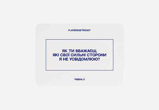 Психологічна гра для друзів Players get ready (4820271180036) ( 12610 ) Харків