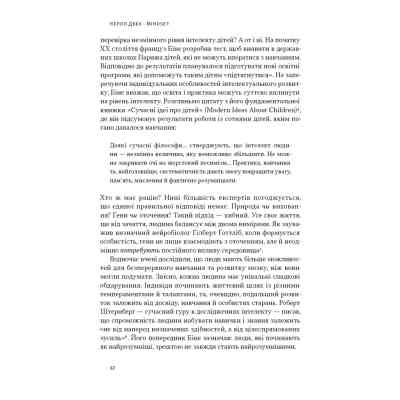 Книга Mindset. Змініть спосіб мислення і розкрийте свій потенціал - Керол Двек Наш Формат (9786178437114) Вінниця