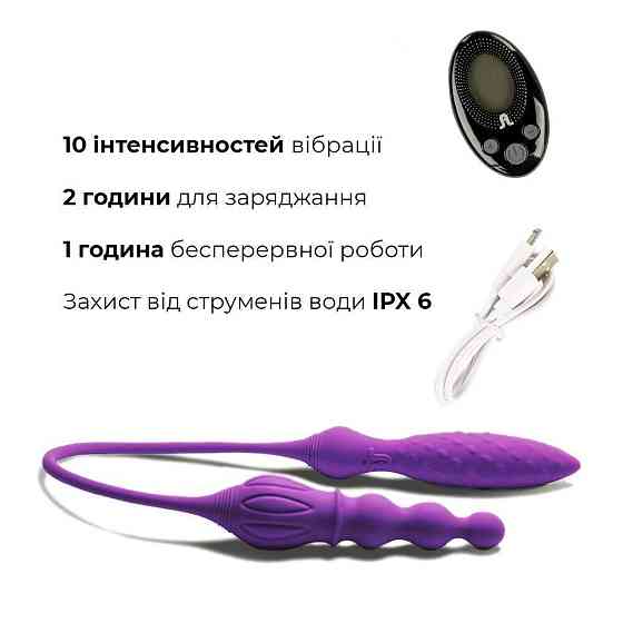 Вибратор двусторонний Adrien Lastic AD-2X с пультом LRS Sex Aura Киев