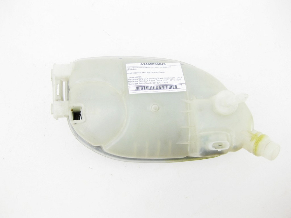 Mercedes-Benz  A2465000049 Розширювальний бачок системи охолодження двигуна CLA Shooting Brake X117 CLA C117 GLA X156 A-class W176 B-class W242 B-clas Одесса - изображение 6