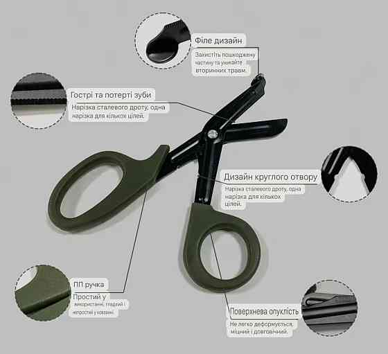 Тактические медицинские ножницы изогнутые 15 см зелёный Киев