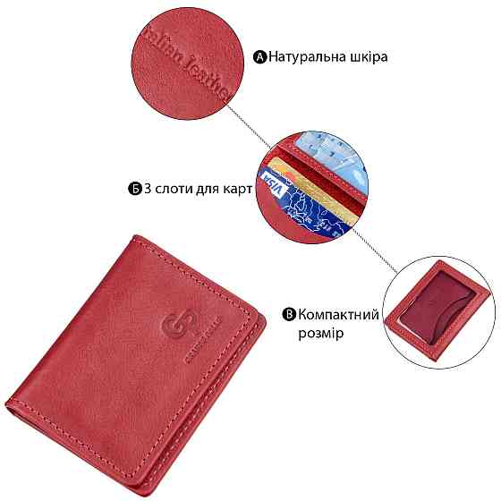 Обложка для водительских прав кожаная Красная (GRANDE PELLE) Киев