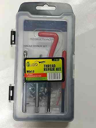 Набор для восстановления резьбы М06х1.0 НР-1053 Alloid Винница