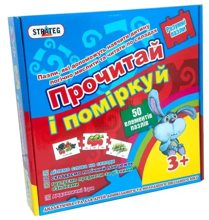 Пазли навчальні Strateg Прочитай та поміркуй розвиваючі українською мовою (30373), шт Киев