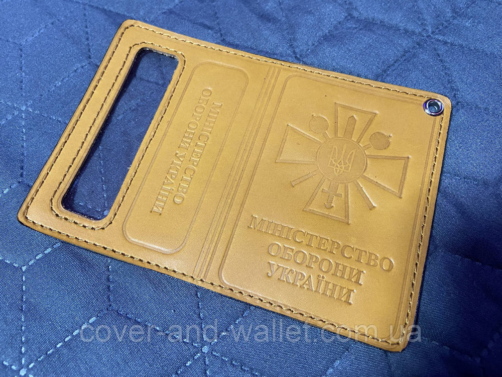 Обложка на удостоверение Министерство обороны Украины (на пластиковую карточку) Желтый Київ - фото 1