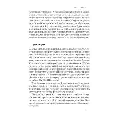 Книга Зростання людини і суспільства. Нордична концепція більдунґу - Лене Рейчел Андерсен Наш Формат (9786178434403) Вінниця