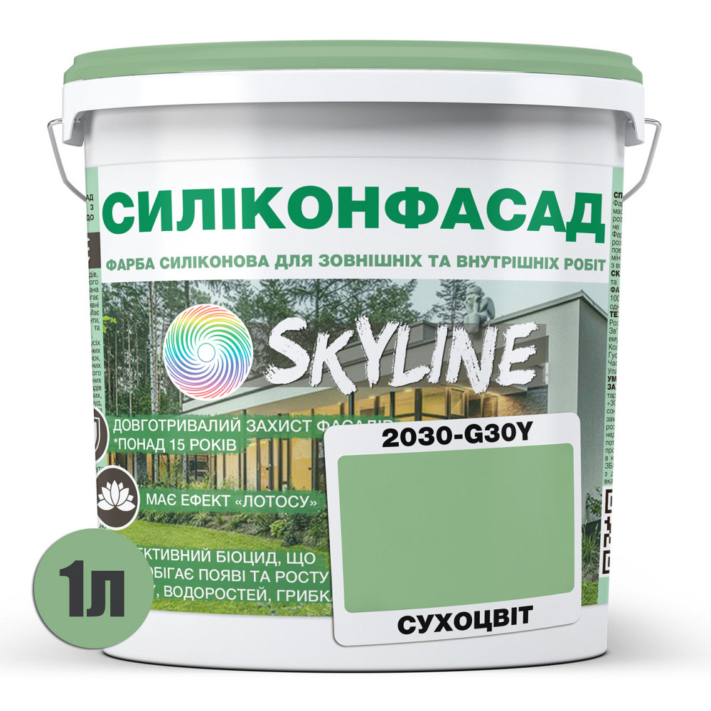 Кольорова Фасадна Силіконова Фарба «Силіконфасад» SkyLine 2030-G30Y Сухоцвіт 1л Харьков - изображение 2
