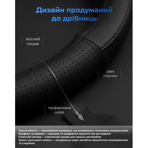Чохол на кермо 2040 M чорний перфорований шкіряний Харків - фото 10