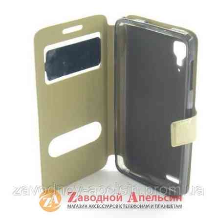 Чехол книжка Lenovo P780 Smart Case gold Одесса