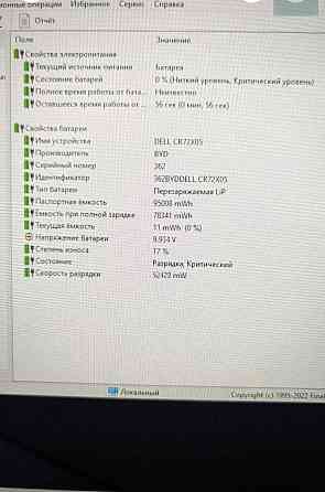 Dell Precision 7750 - мощная мобильная рабочая станция для 3D графики. Харьков