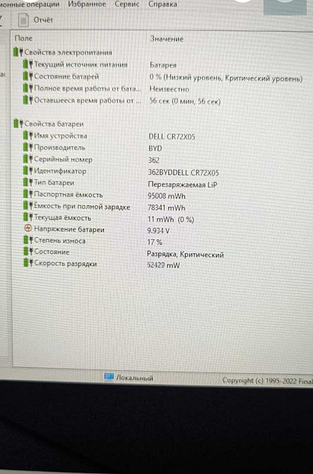 Dell Precision 7750 - мощная мобильная рабочая станция для 3D графики. Харьков - изображение 3