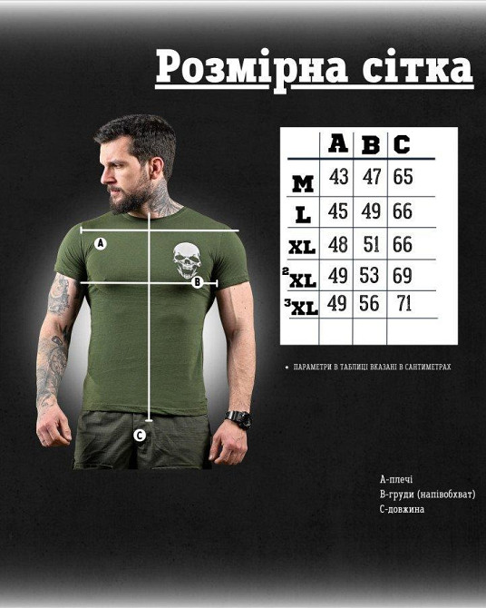 Трикотажна мілітарі футболка череп олива ДЛ6513 Одеса - фото 5