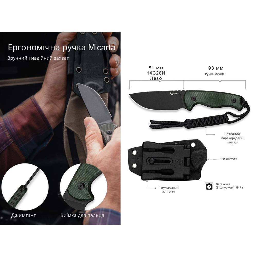 Ніж фіксований тактичний Civivi Timberbark, (8.1 см) 14C28N / Micarta темно-зелений Київ - фото 13