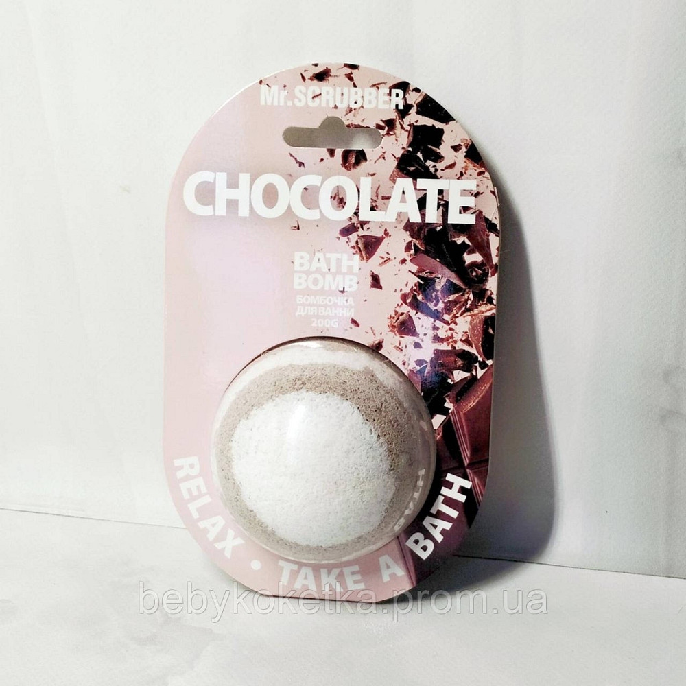 Бомбочка для ванны Chocolate Mr.SCRUBBER 200г. Львов - изображение 1