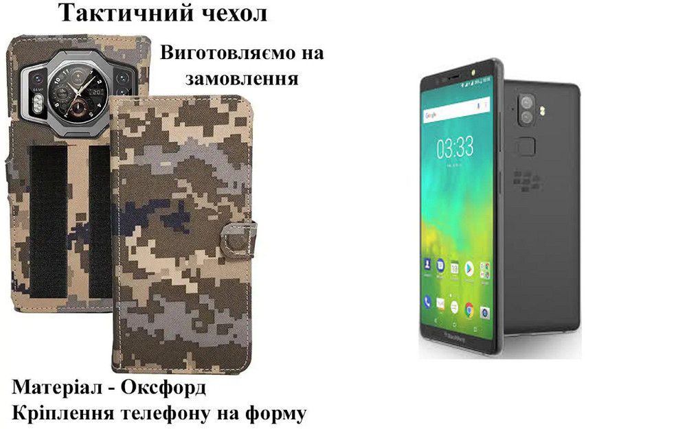 Тактический чехол для BlackBerry DTEK50, DTEK60, крепится к снаряжению на липучке Киев - изображение 1