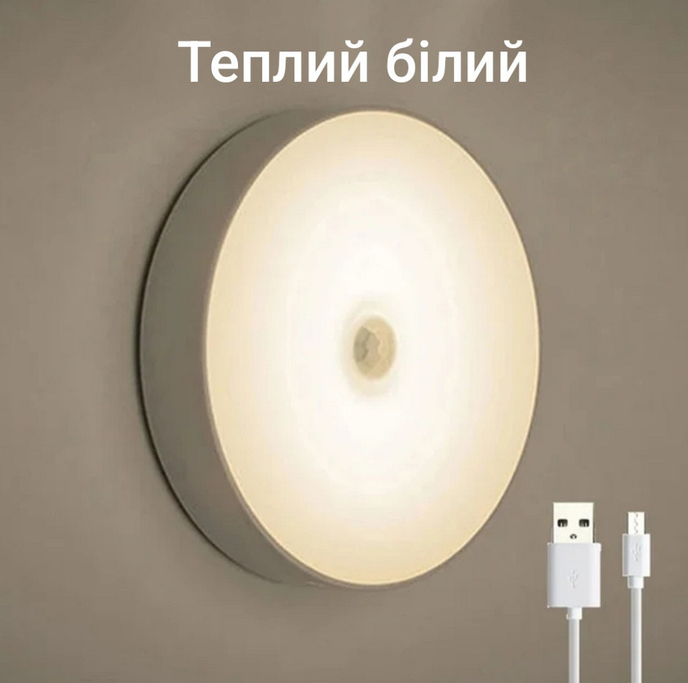 LED світильники-нічники з датчиком руху 2 шт з  USB кабелем в комплекті Теплий  (0824) Смела - изображение 3