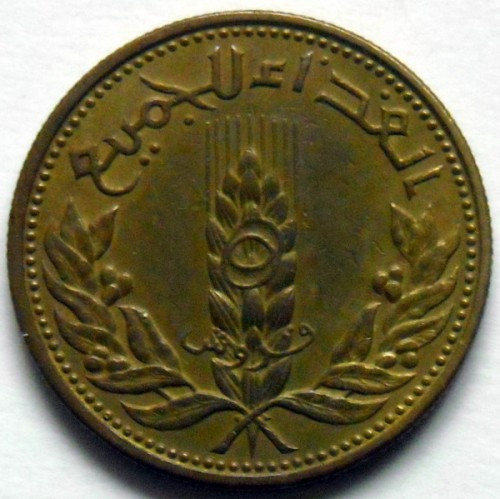 Сирія 5 піастрів, 1971 ФАО - Пшениця (БГ) Полтава - изображение 1